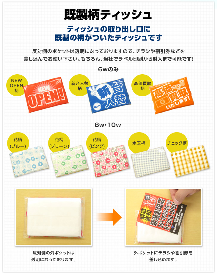 ラベル印刷だけでは物足りない方へ、フィルムにちょっとした柄がほしいと思った方へ