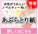 ���Ԃ�Ƃ莆