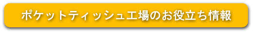 �|�P�b�g�e�B�b�V�����𗧂����