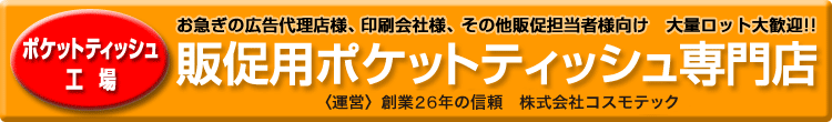 �|�P�b�g�e�B�b�V���H��@���n�|�P�b�g�e�B�b�V���@�I���W�i���|�P�b�g�e�B�b�V�����X