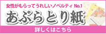 ���Ԃ�Ƃ莆