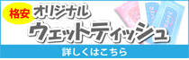 �E�F�b�g�e�B�b�V��
