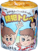 既製品　防犯