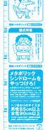 メジャーペーパー拡大