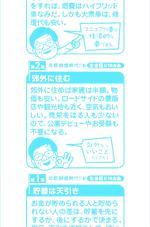 森永卓郎ペーパー拡大
