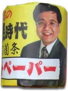 森永卓郎