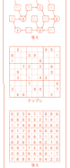 パズルペーパー拡大