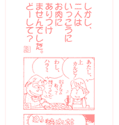 やくみつるペーパーの拡大