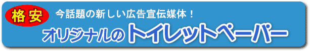 �g�C���b�g�y�[�p�[