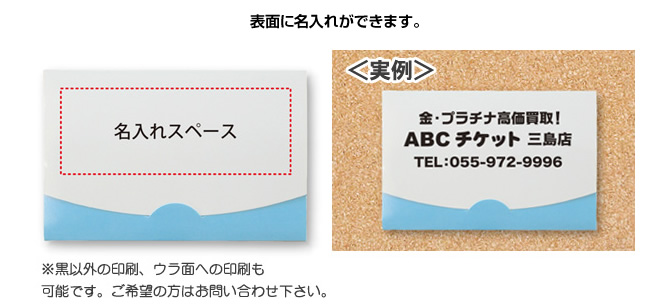 表面に名入れができます。この2つの柄からお選びいただけます。