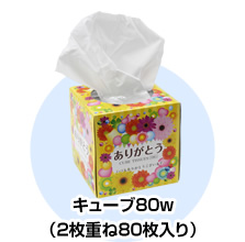 キューブ80W