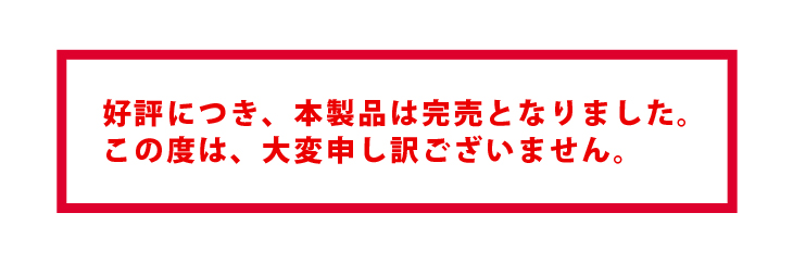 エコリングセパレート卓上カレンダー完売のお知らせ