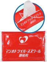 【標準タイプ フィルム印刷】レギュラーサイズ