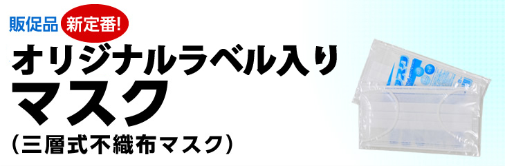 マスク