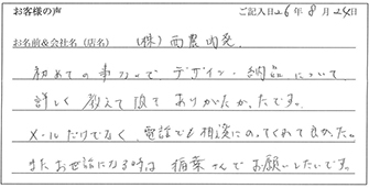 株式会社西農開発様からのお声