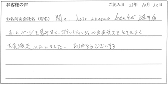 HAIR AVENUE benkei 深井駅前店様からのお声
