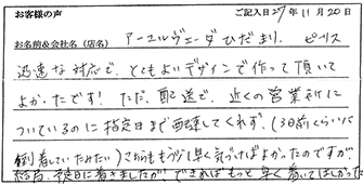 アーユルヴェーダひだまり様からのお声
