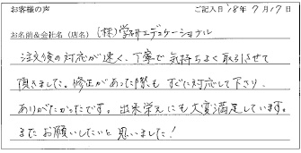株式会社学研エデュケーショナル様のお声