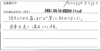 医療法人 馬場 内科・循環器内科クリニック様のお声