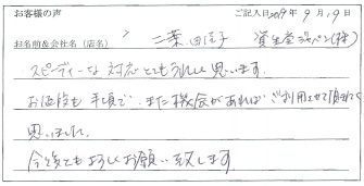 資生堂ジャパン様のお声
