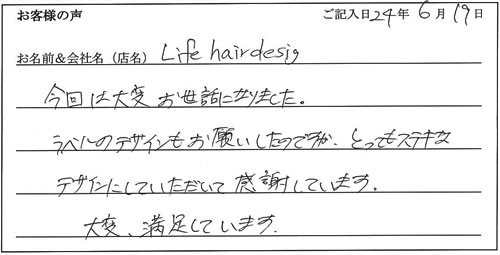 Life hairdesign様からのお声