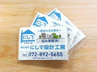 にしで設計様