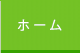 販促用トイレットペーパー工場TOP