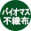 バイオマス不織布