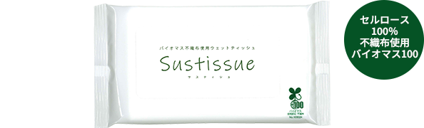 サスティッシュ