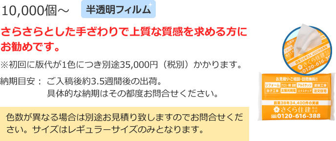 高級感のある仕上りを求める方にお勧めです。