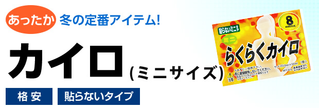 カイロ
