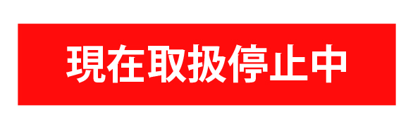 料金表の内訳